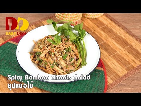 Bamboo Shoot Salad Recipe