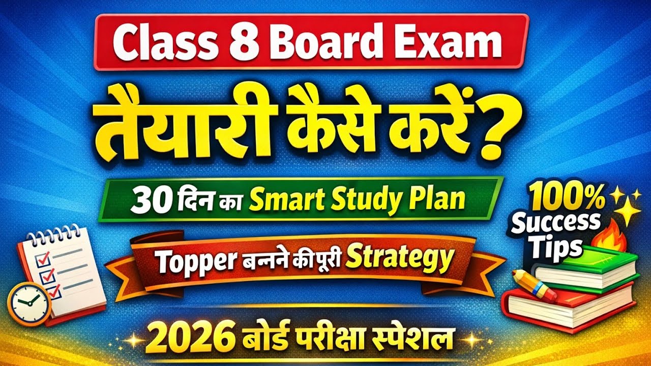 Class 8 maths daily study timetable and notebook