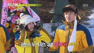 [Running man] 강예원, 송지효와 기싸움 팽팽 @런닝맨 140209