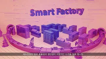 스마트 팩토리 핵심 IoT 처리를 위한 마크베이스 시계열 데이터베이스(Machbase)