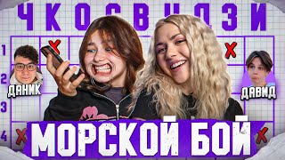 МОРСКОЙ БОЙ С ФРОСЕЙ x SLEEPY #2