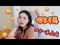 【坤仔开箱】【AD】淘宝开箱 | 美国淘宝双十一 | 心愿11实现 | 国货质量越来越好了 | TAOBAO Haul