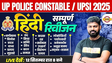 UP POLICE CONSTABLE 2025 | UP CONSTABLE HINDI MARATHON | UP POLICE HINDI MARATHON | BY MOHIT SIR