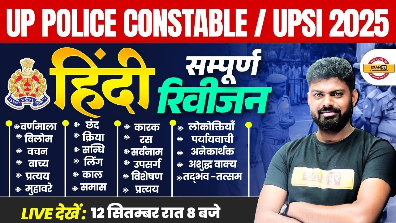 UP POLICE CONSTABLE 2025 | UP CONSTABLE HINDI MARATHON | UP POLICE HINDI MARATHON | BY MOHIT SIR