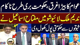 Budget 2025–26: Public Crushed — Miftah Ismail Exposes Govt Failures with Proof