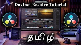 Davinci Resolve Tutorial (Tamil)
