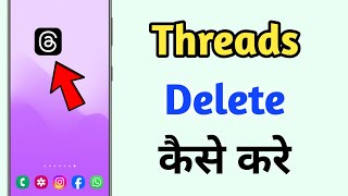 Threads Delete Kaise Kare | How to Uninstall Threads | Threads Kaise uninstall kare 2026
