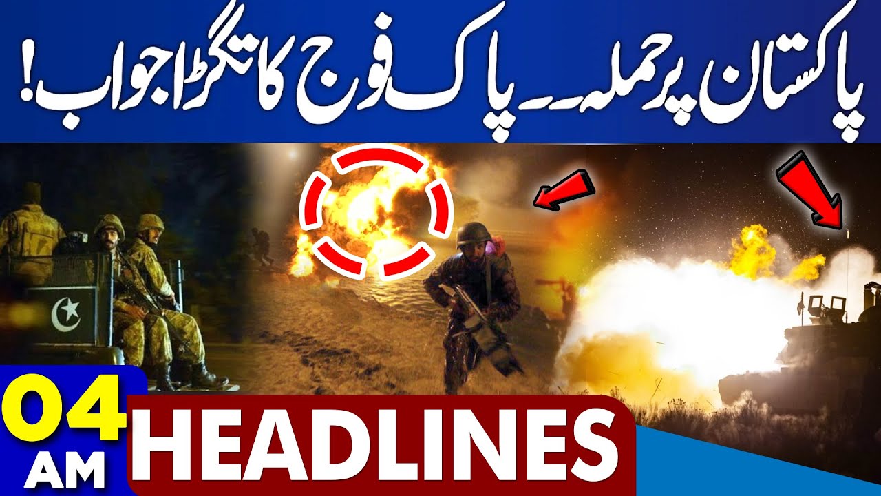 27th Constitutional Amendment | Attack Again | Pak Army Strong Response | 04 AM Dunya News Headlines
