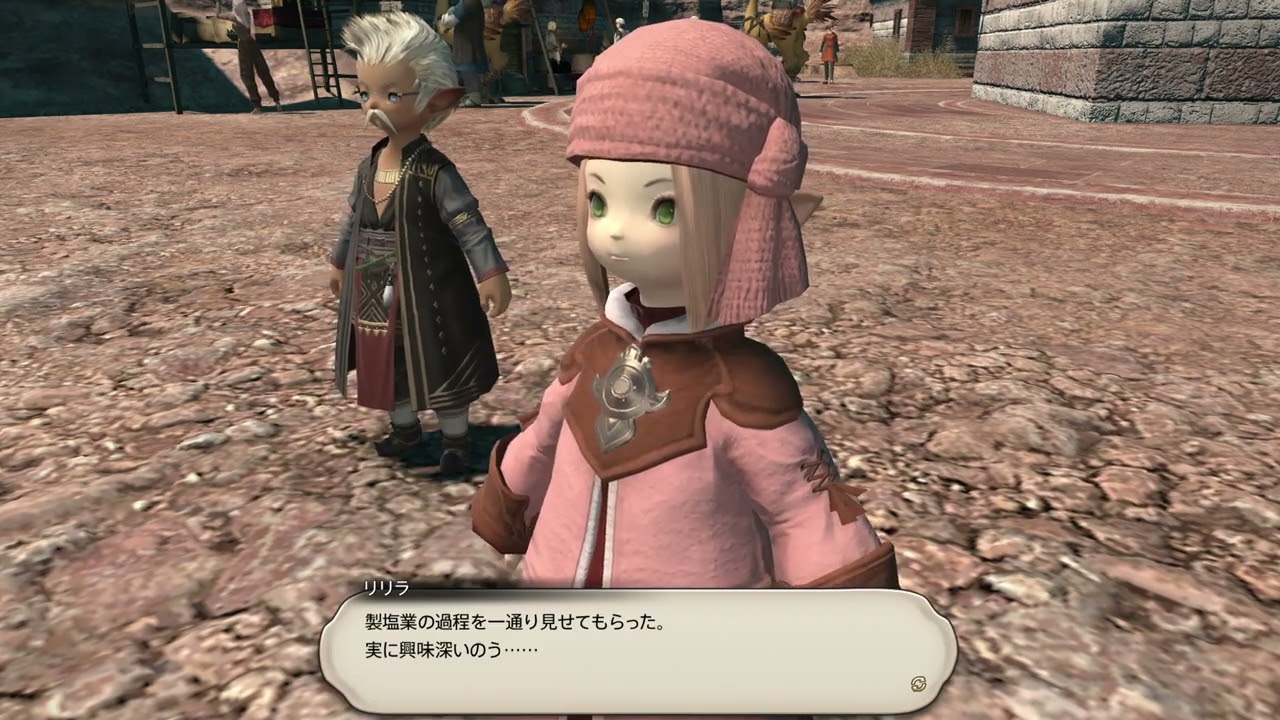 [FF14]　塩が紡ぐ復興　　Sidequests Lv70 - A Fortune in Salt