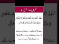Ilm ma ezafe ke Dua #love #love #viral #islamicvideo