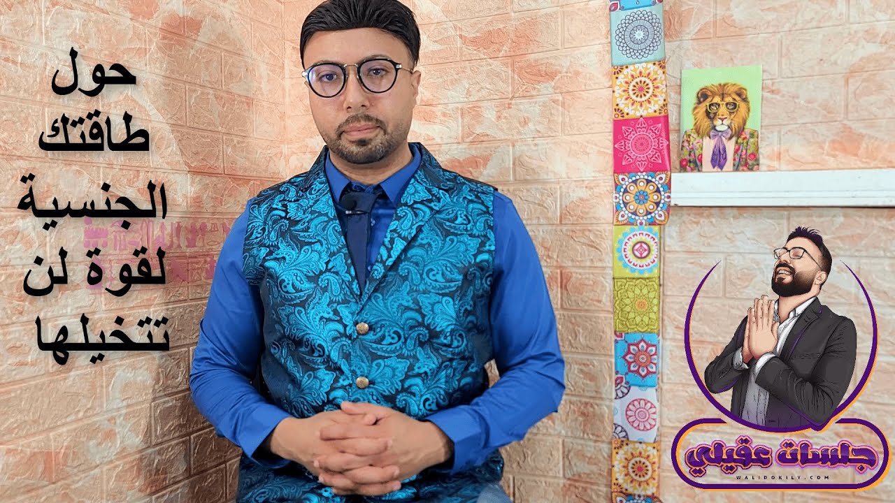 قوة الحفاظ علي السائل المنوي وتحويل طاقته لداخل جسمك !  SEMEN RETENTION