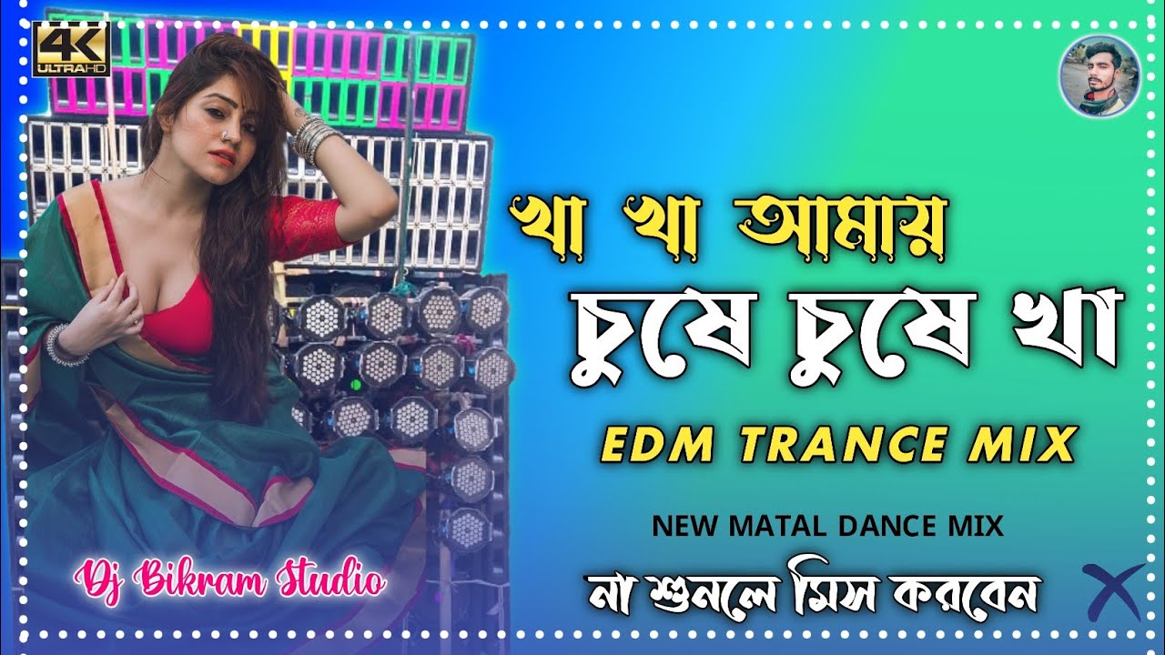 Amai Chuse Chuse Kha Amai Gile Gile Kha Dj Song  Tik Tok Viral Dj Edm Trance  Mix Dj Bikram Studio