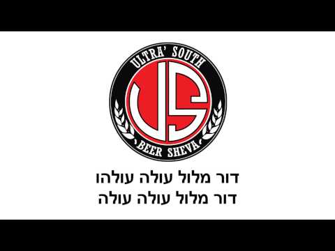 השיר של דור מלול