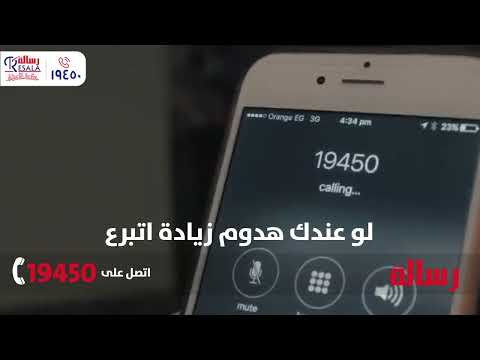 فرح غيرك بهدومك ولو محتاج هدوم ليك ولأولادك كلمنا على ١٩٤٥٠