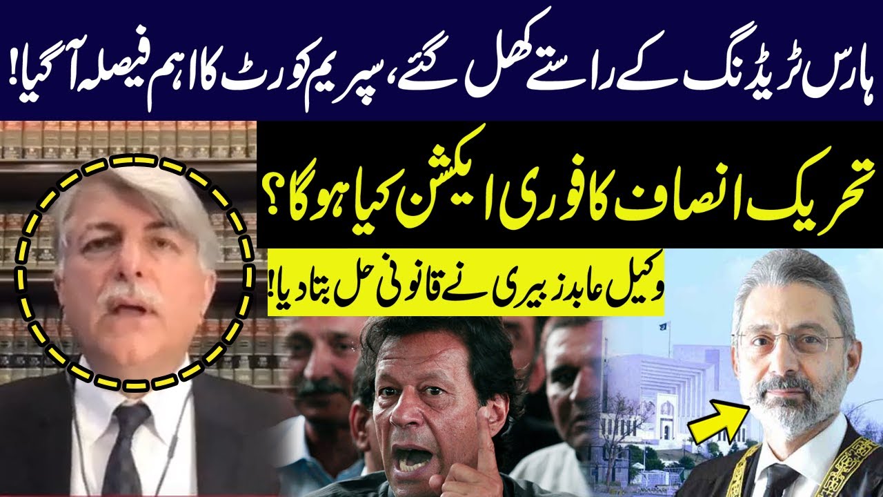 Supreme Court Big Decision on Article 63-A Case | Lawyer Abid Zuberi Analysis | GNN