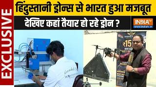 Indian Army को मिले 300 बम बरसाने वाले ड्रोन, मेक इन इंडिया ड्रोन से बढ़ी सेना की ताकत | Droneyards screenshot 4