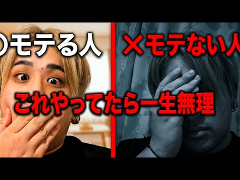 恋愛はPDCAで攻略できる【これ知らないと一生変わらない】