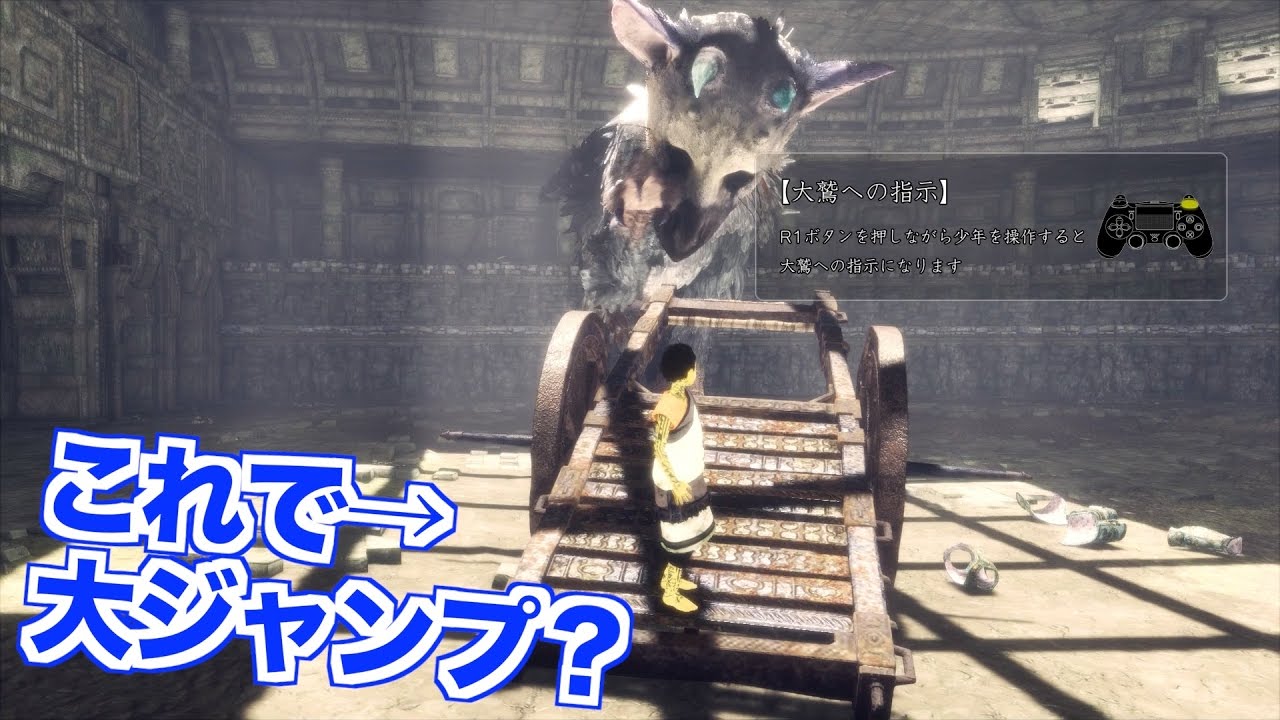 【人喰いの大鷲トリコ】テンション上がる！１度はやってみたい超絶ジャンプ！＃１５