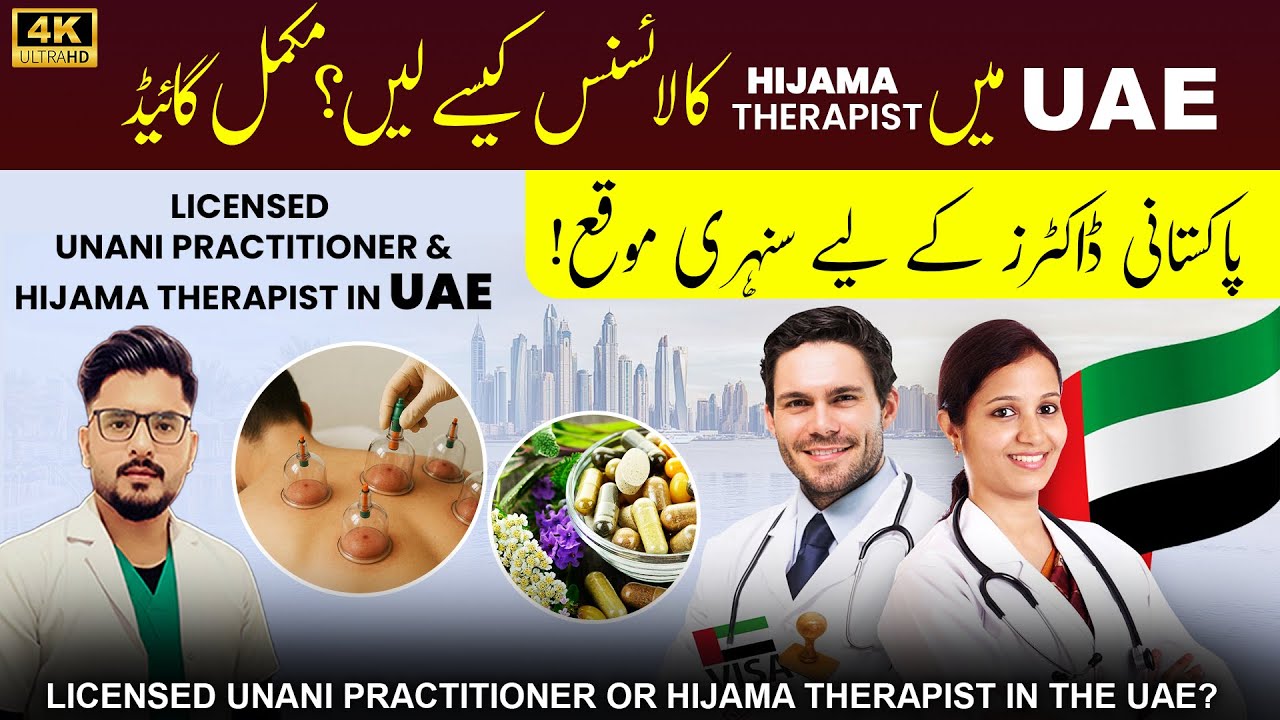 How to Become a Licensed Unani Practitioner & Hijama Therapist in UAE | Complete Step-by-Step Guide