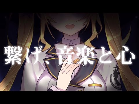 【感動】オトノナルホウヘ→/鷹宮リオンwith緑仙&夢追翔&レヴィ・エリファ【#にじさんじ歌リレー】