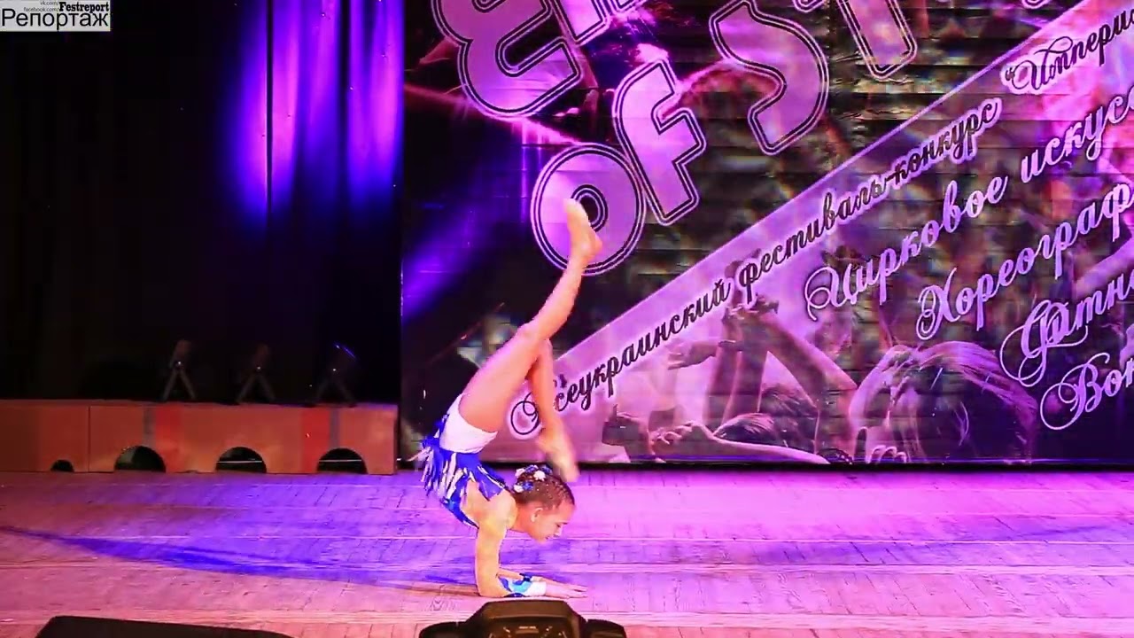 Демченко Карина 2016 Цирковая студия «Позитив»