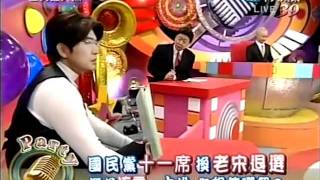 20111107全民最大黨part3