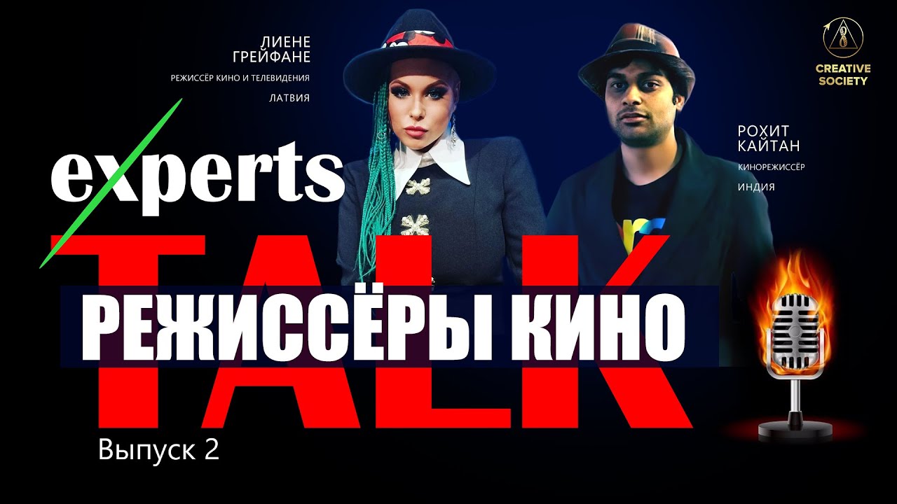 Как работает киноиндустрия? | Experts Talk