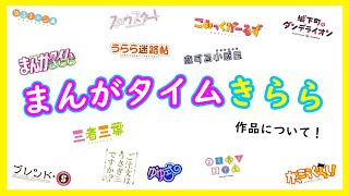 I love manga time kirara!!!!