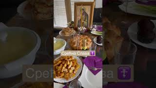 Срећна Слава