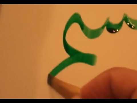 ورق مقهر للبيع متجر الحسام لبيع ادوات الخط العربى