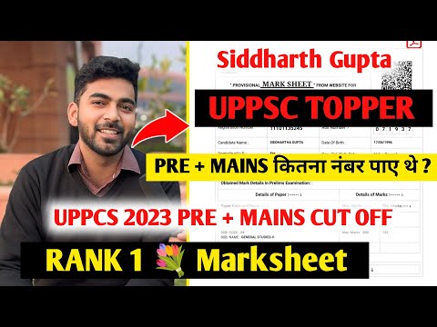 UPPCS Rank 1 🎉 Marksheet Pre + Mains में कितना नंबर पाए थे ? uppcs 2023 Pre + Mains Cut Off  जाने 🔥