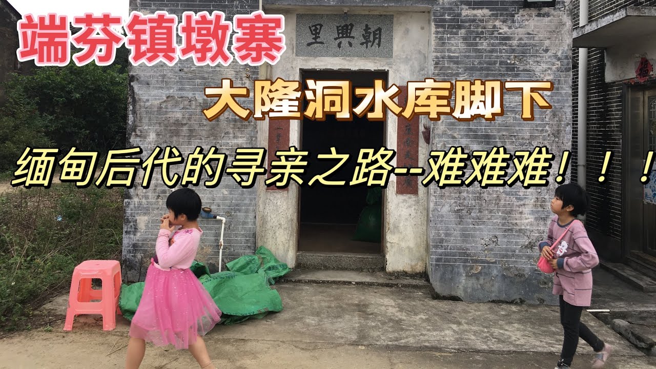 台山百曉：#taishan #toisanese #toisan #五邑 #台山 ，今期視頻來到台山市端芬鎮墩寨墟下面一條李屋村，這是一個非常厲害的李氏家族，繁榮至今，子孫散佈世界各地。