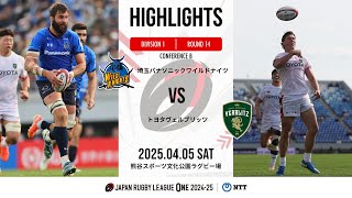 【ハイライト】第14節 埼玉WK vs トヨタV（2025年4月5日）