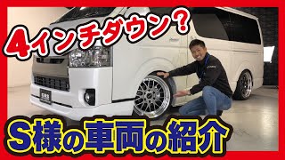 【ハイエース】タイヤとフェンダーの隙間が！3月ご契約いただいたS様の車両紹介！