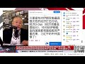 【路德社】川普打响“经济D-Day”！经济战全面启动，川普宣布史上最具毁灭性经济行动全面启动，任何支援伊朗的国家都将遭经济战重击，习近平中共国面临人民币经济基础体系崩盘局面；8/20/2026 墨博士