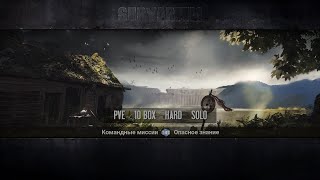 Survarium PVE 10 BOX Hard Solo #14