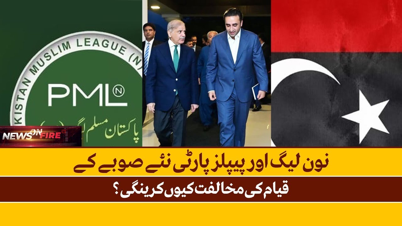 Why Are Pakistan’s Big Parties Against the Formation of New Provinces? | TV One USA