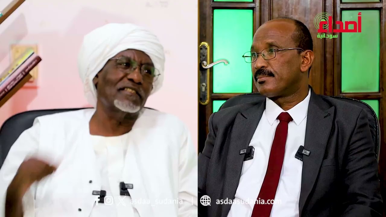 في الحلقة الثانية من برنامج "حلقة نقاش" يواصل الأكاديمي والإعلامي د. عثمان أبو زيد تقديم قراءة عميقة وجريئة لما يمكن تسميته بـ "المعضلة السودانية"؛ حيث تتزاحم الأفكار والرؤى، بينما تتعثر مسارات التنفيذ والنهضة على أرض الواقع.

يناقش الدكتور جذور الأزمة السودانية من منظور فكري وسياسي واجتماعي، ويطرح أسئلة جوهرية حول أسباب تعثر مشاريع النهضة، وأزمة النخبة، ومستقبل الدولة السودانية في ظل التحديات الراهنة.
▪️ لغز النجاح والإخفاق
لماذا يحقق السودانيون نجاحات لافتة في الخارج، ويسهمون في نهضة مؤسسات ودول أخرى، بينما تتعثر جهود البناء والتنمية داخل السودان؟ وما دور الإرادة والمؤسسية في صناعة النجاح؟
▪️ أزمة النخبة السودانية
تشريح نقدي لواقع النخب السياسية والفكرية، وأسباب الانقسامات المتكررة، وتحول العمل العام من رسالة وطنية إلى وسيلة للمصالح والصراعات الضيقة.
▪️ من التهميش إلى التهشيم
قراءة مختلفة لقضايا المركز والأطراف، ومخاطر توظيف المظالم الاجتماعية والسياسية بصورة تؤدي إلى إضعاف الدولة وتفكيك النسيج الوطني.
▪️ ثقافة العنف والاستقواء بالخارج
كيف تؤثر الثقافة السائدة في تشكيل وعي الأجيال؟ وما مخاطر الارتهان للخارج على السيادة الوطنية ومستقبل الاستقرار؟
▪️ طريق الخروج من الأزمة
لماذا يُعد الحوار الوطني الحقيقي شرطاً ضرورياً للتعافي؟ وهل يمتلك الجيل الجديد القدرة على تجاوز أخطاء الماضي وصياغة مشروع وطني جديد؟

#السودان #حلقة_نقاش #أصداء_سودانية
#عثمان_أبو_زيد #النهضة_السودانية
#أزمة_النخبة #السياسة_السودانية #التهميش