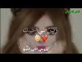 لايك وشتراك بالقناة   محمود التركي زين اني احبك انته تدري لو ماتدري