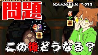 【スーパーマリオメーカー#528】２コースともズルにゃん！いやこれはズルじゃないよね！？【Super Mario Maker】ゆっくり実況プレイ