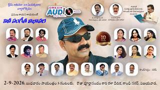 LIVE | సినీ సంగీత విభావరి | డ్రీమ్ ఆడియో 10 సంవత్సరాల వార్షికోత్సవం | Dream Audio | Vijayawada