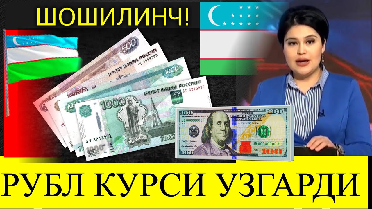 курс валют в таджикистане. бугун узбекистонга рубль курси. узбекистонда рубль курси бугун 2022. курс рубля к сомони. узбекистонда доллар курси канча.