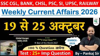 19 - 25 October 2026 Weekly Current Affairs | Most Important Current Affairs 2026 | CrazyGkTrick
