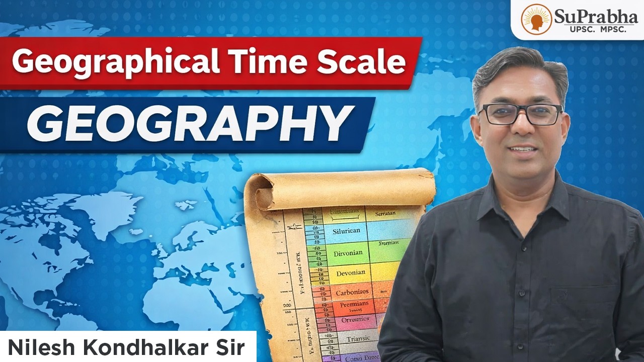 The Base Without Which Geography Fails | Nilesh Kondhalkar Sir #mpsc  #mpsccombined  #combine2026