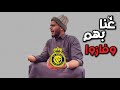 سنابات ابو حصه اليوميه كامله 04 04 2025 غ نا بهم و فازوا