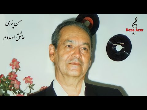 حسن پناهی خواننده قدیمی تبریز عاشق اولدوم Həsən Pənahi Aşiq Oldum 