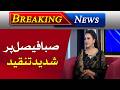 Saba Faisal With Her Bold Statements | Wedding Day Memories | Fashion Tips | Saba Faisal
