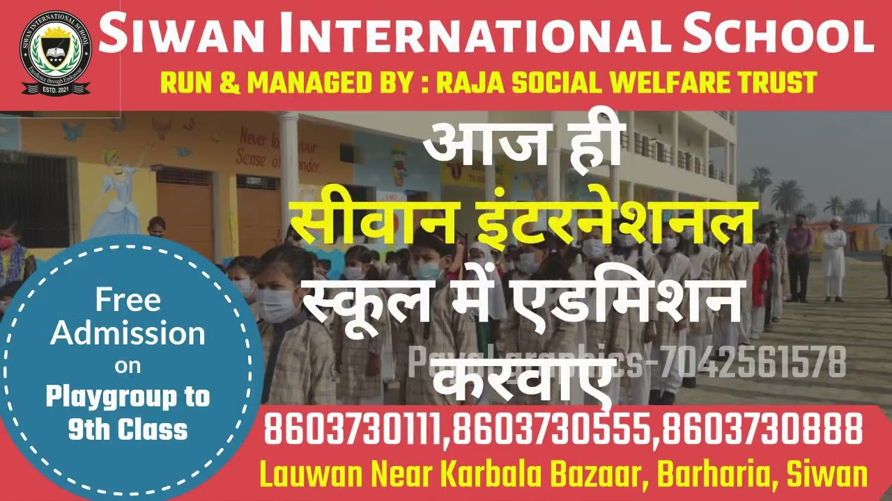 Siwan International School... Admission Open..Video made by Payal Graphics
