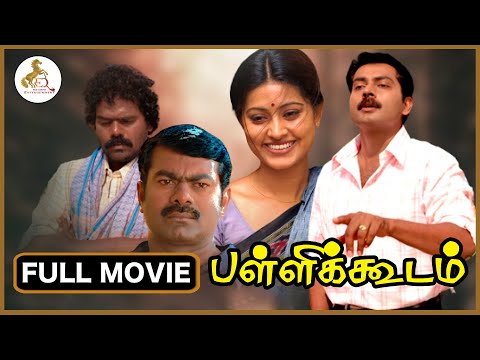 pallikoodam-tamil-full-movie-|-narain-|-sneha-|-sriya-reddy-|-seeman-|-thangar-bachchan
