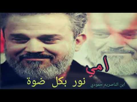 امي نور بكل ضوة 